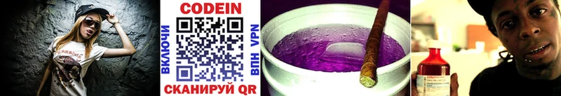 Кодеиновый сироп Lean Purple Drank  наркошоп  Вельск 