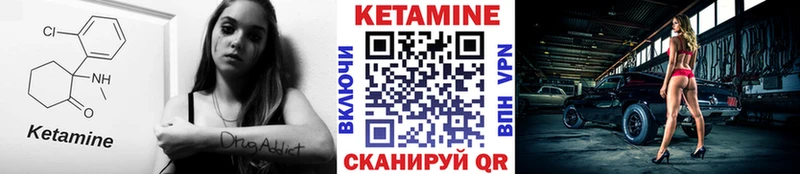 дарнет шоп  Вельск  КЕТАМИН VHQ 