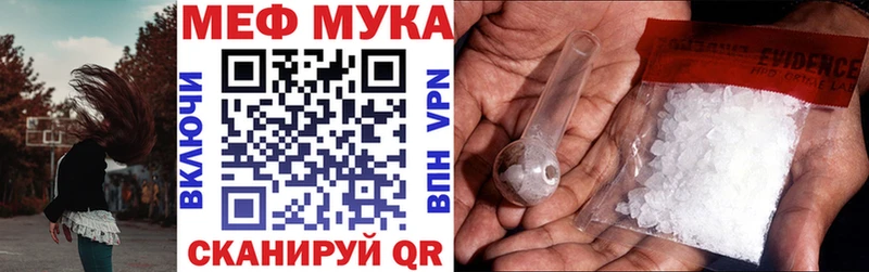 МЕФ mephedrone  Вельск 