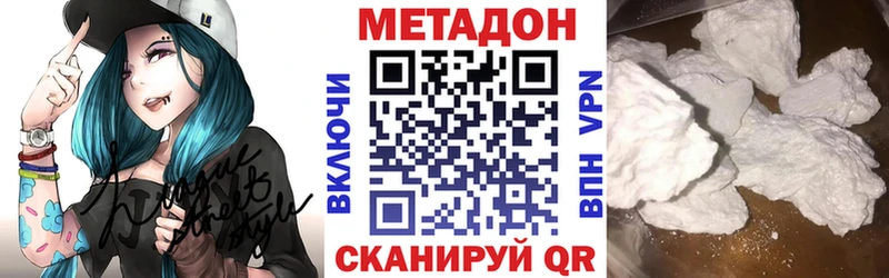 МЕТАДОН белоснежный  как найти закладки  Вельск 